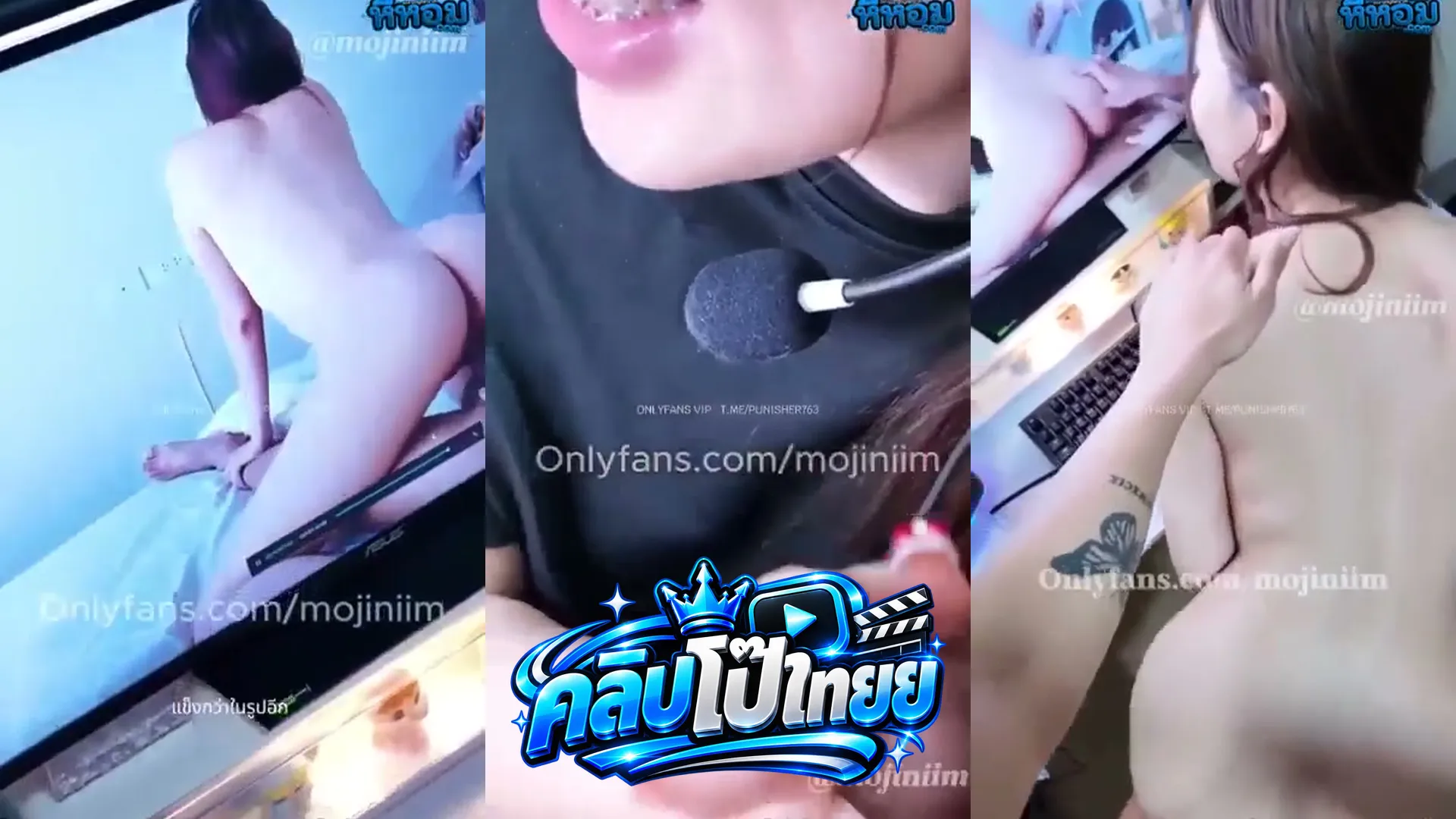 คลิปโป๊ไทยทางบ้าน น้องนิ่ม Mojiniim เปิดหนังโป๊ดูกับแฟน บิ้วอารมณ์จนหีเหนี่ยวก่อนจัดหนักเสียบไม่ยั้ง